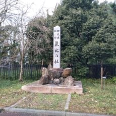御大典記念 氣比の杜
