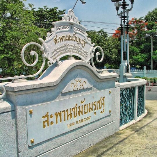Chamai Maru Chet Bridge