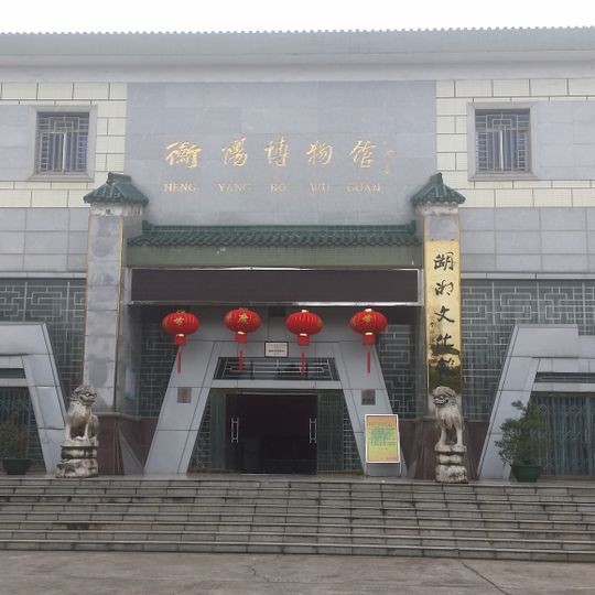 Hengyang Museum