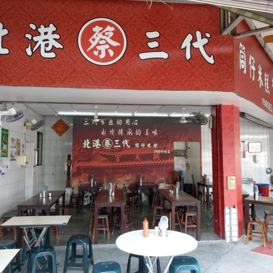 Bei Gang Tsai Rice Tube