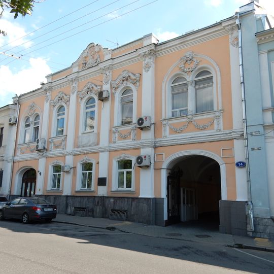 Особняк графини Е.П. Ростопчиной