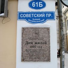 Жилой дом (Череповец)