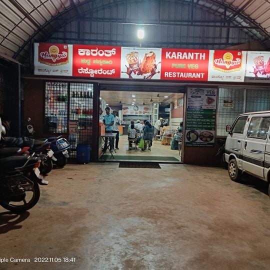 Karanth Veg Restaurant