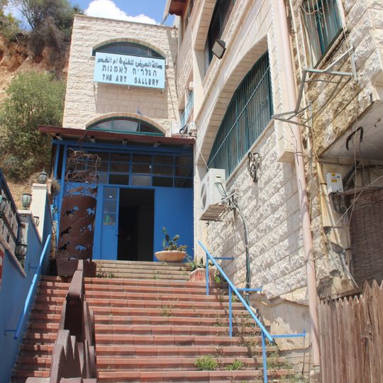 Umm al-Fahm Art Gallery
