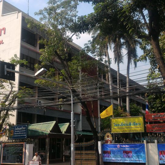 Satriwithaya School