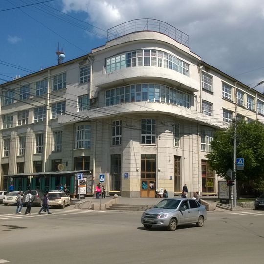 House of Textiles, Novosibirsk