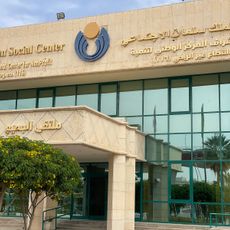 King Salman Social Center