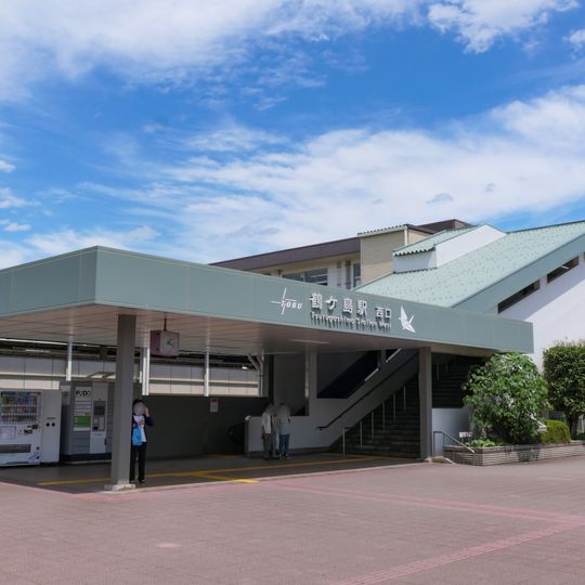 Tsurugashima Station