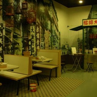 Tao Heung Foods of Mankind Museum