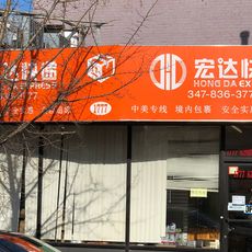 Hong Da Express