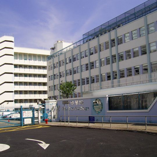 Sha Tin College