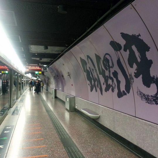 Causeway Bay station