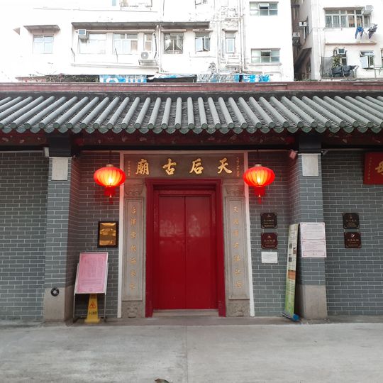 Tin Hau Temple, To Kwa Wan