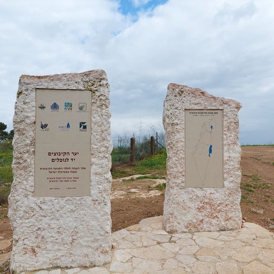 Kibbutzim Memorial