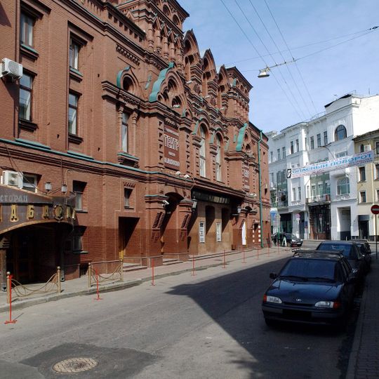 Усадьба Глебовых-Стрешневых-Шаховских