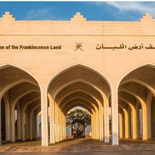Museum of the Land of Frankincense