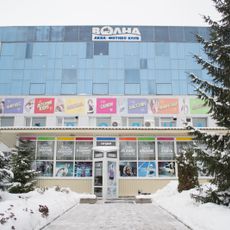 Аквапарк "Волна"