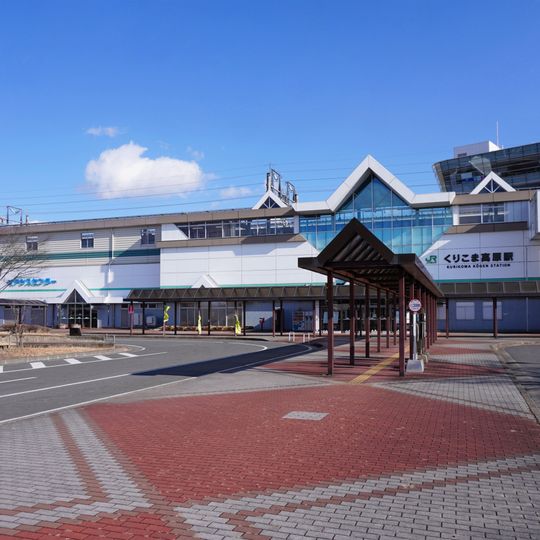 Kurikoma-Kōgen Station