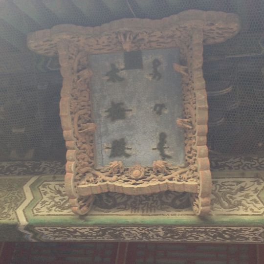 Hall of the Supreme Principle