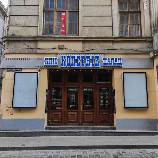 Kinopalats Kopernik