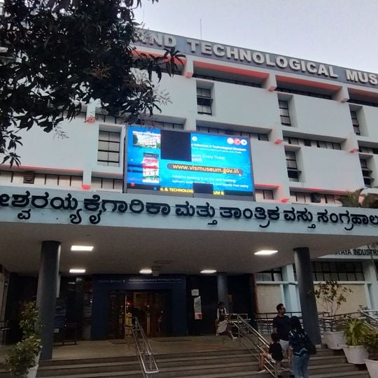 Visvesvaraya Industrial and Technological Museum