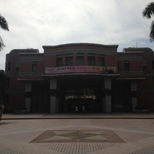 Xinzhuang Culture and Arts Center