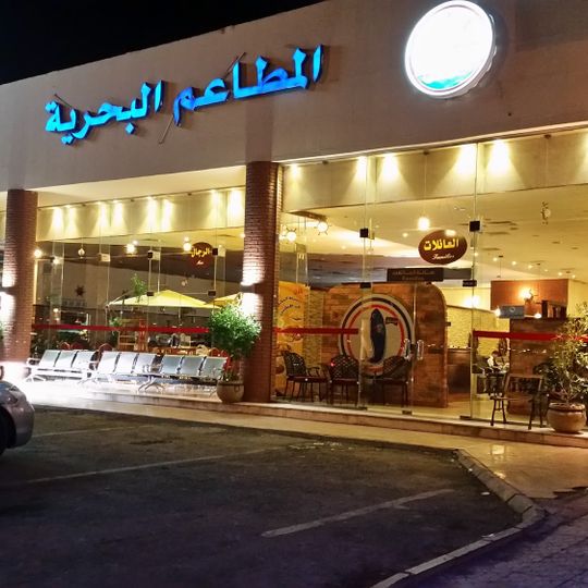 Bahrya Restaurants