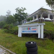 Tateshina Amusement Aquarium