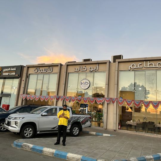 Abu Khalid Seafood Restaurant