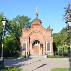 Chapel of Saint Alexander Nevsky in Yekaterinburg