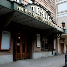 Komissarzhevskaya Theatre