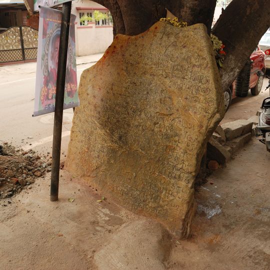 Doddanekkundi inscription