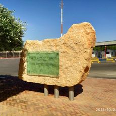 Yitzhak Rabin Border terminal 1995-1922