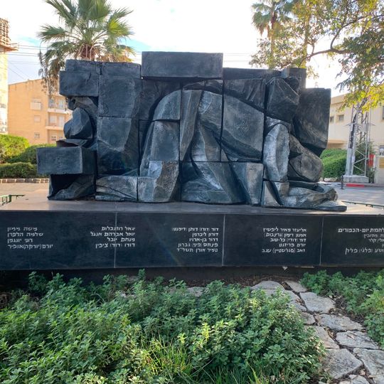 האנדרטה לחללי שכונת אחוזה בחיפה
