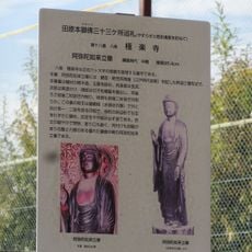 極楽寺