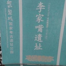 Panlongcheng