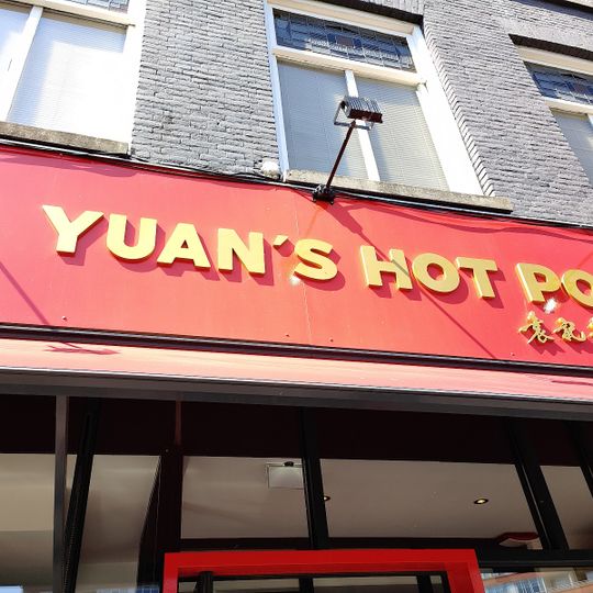 Yuan's Hot Pot