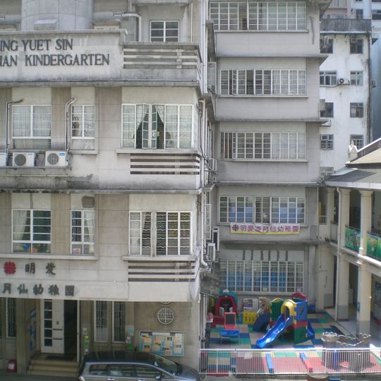 Caritas Ling Yuet Sin Kindergarten