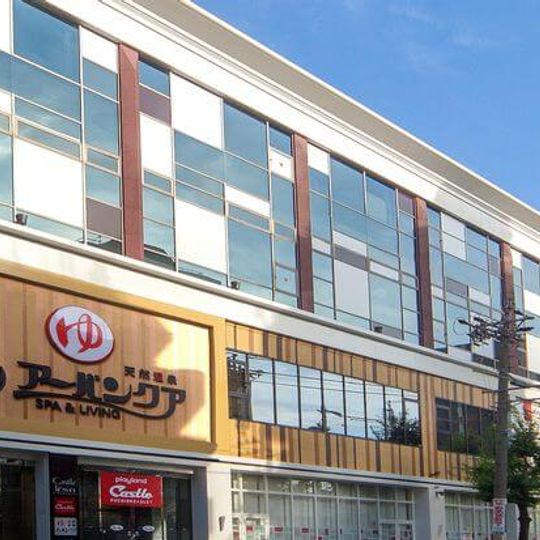 Urban Quar Spa & Living