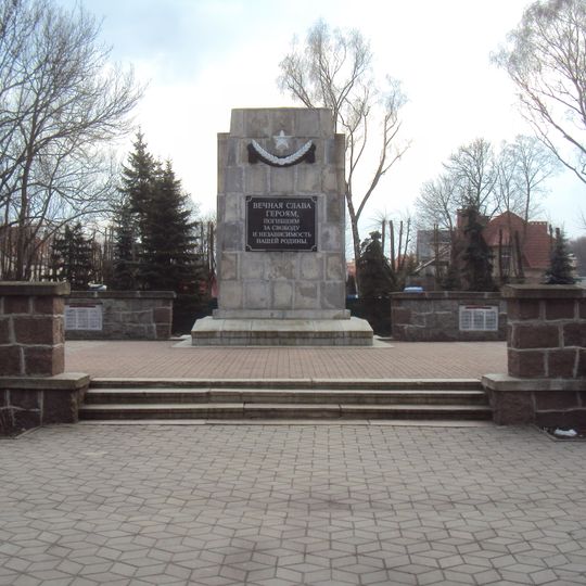 Братская могила советских воинов, погибших при штурме города-крепости Кёнигсберг