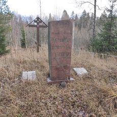 Братская могила советских воинов, погибших в борьбе с фашистскими захватчиками (Питкяранта)