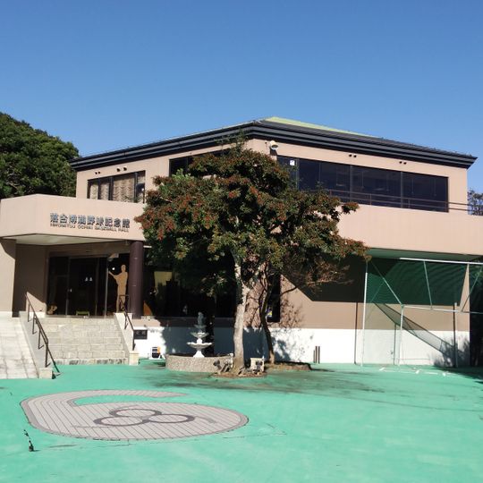 Hiromitsu Ochiai Baseball Hall