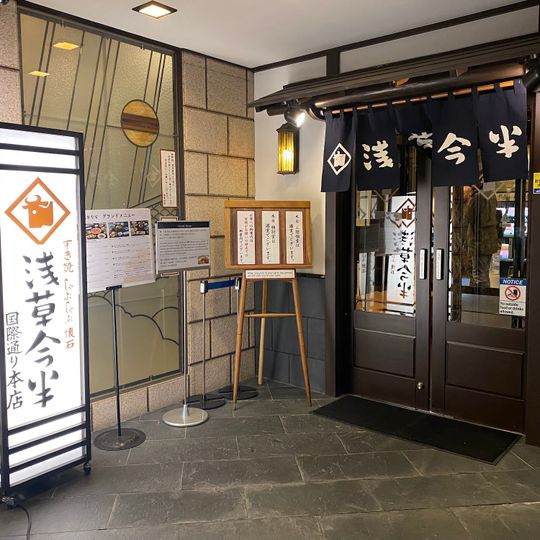 Asakusa Imahan