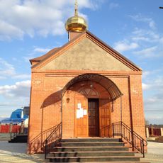 Церковь Сергия Радонежского