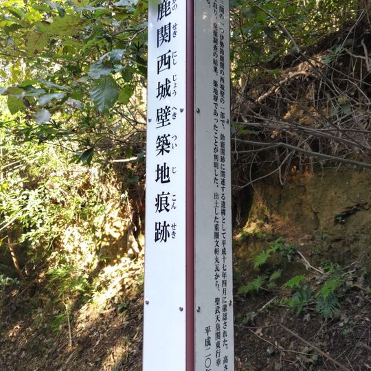 Suzuka no Seki