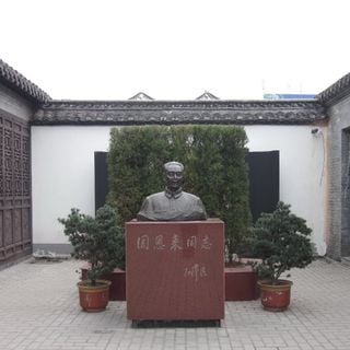 Former residence of Zhou Enlai