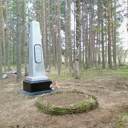 Братская могила девяти сельских коммунистов и активистов, расстрелянных белофиннами
