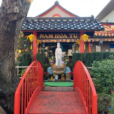 南和寺