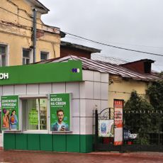 Хозяйственная постройка (Муром)