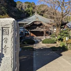 Musashi Kokubunji Temple Remains Museum